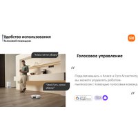 Робот-пылесос Xiaomi Robot Vacuum X20 Pro D102GL (международная версия, белый)