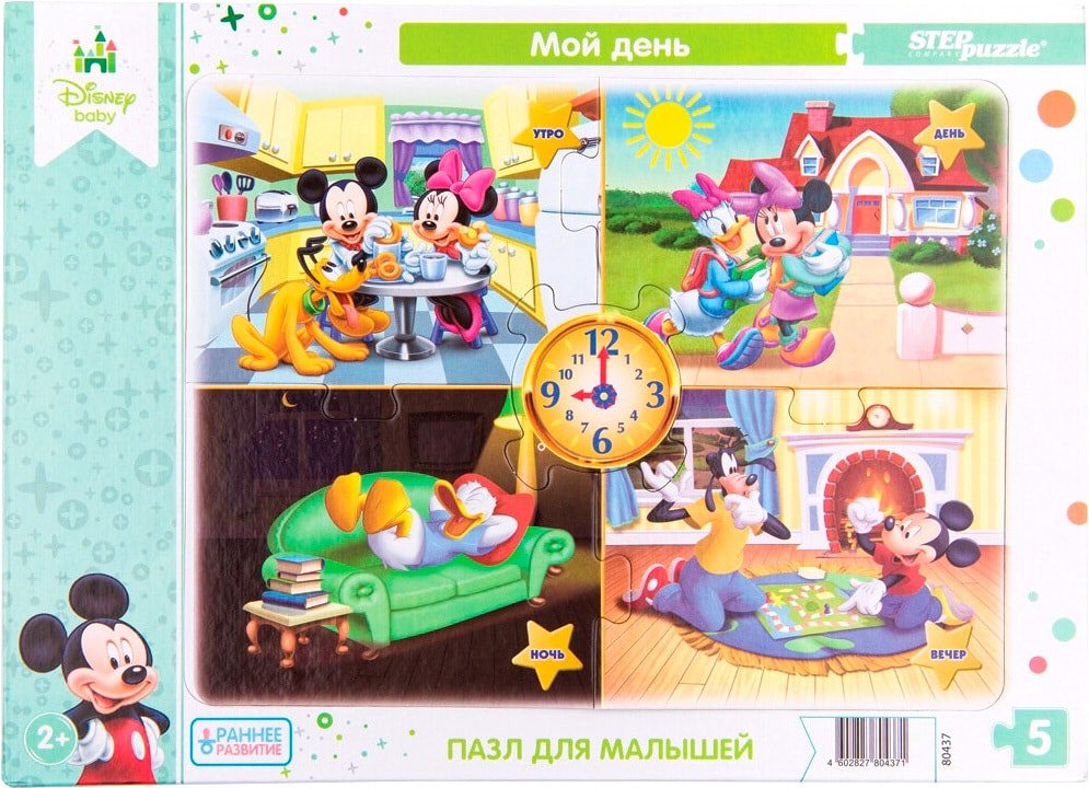

Мозаика/пазл Step Puzzle Мой день. Disney Baby