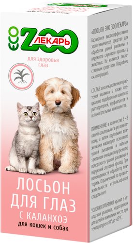 Лосьон Эко ZooЛекарь для глаз для кошек и собак (30 мл)
