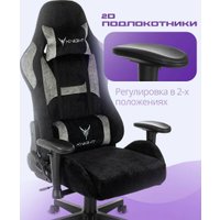 Игровое (геймерское) кресло Knight Flame