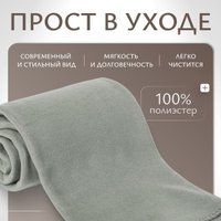 Плед Mio Tesoro 127x152 (серый)