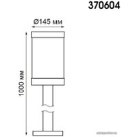 Фонарный столб Novotech Ivory 370604