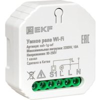 Реле программируемое EKF Wi-Fi Connect ssh-1g-wf