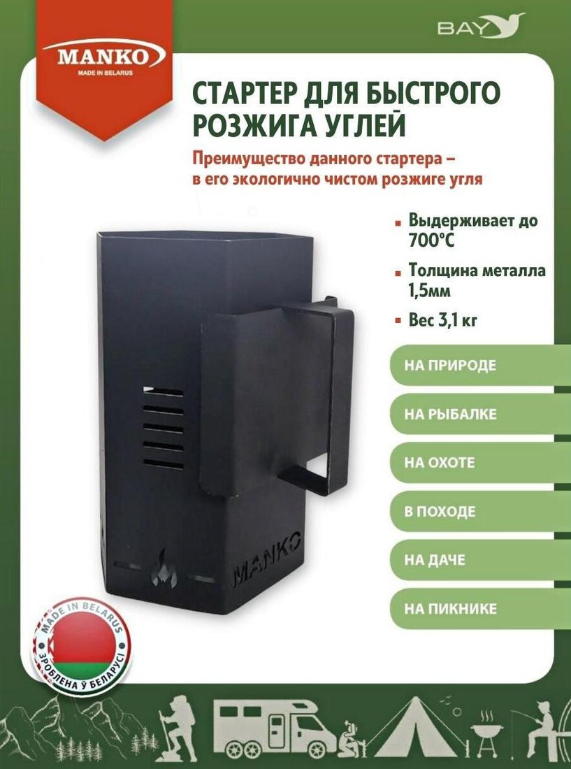 

Стартер Manko MAN-00003348