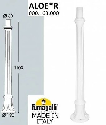 Фонарный столб Fumagalli Aloe FU_000.163.FU_000.W0