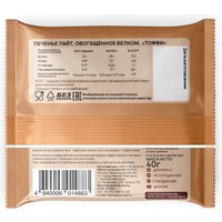 Протеиновое печенье Geon Cookie 25% белка (тоффи, 40 г х 10 шт) в Бобруйске