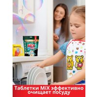 Таблетки для посудомоечной машины Mix Tabs Premium (24 шт)