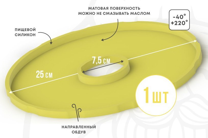 

Поддон для пастилы Сам Себе Шеф силиконовый сплошной d25