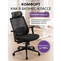 Офисное кресло Evolution HybridFlex Black (черный)
