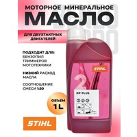 Моторное масло STIHL HP Plus 1л