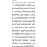 Книга издательства Эксмо. Набери мой номер ночью (Орлова Т.)