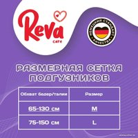 Подгузники для взрослых Reva Care Super M (30 шт)