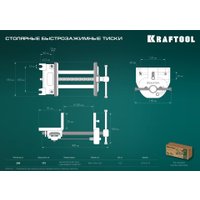Тиски KRAFTOOL 32719-175
