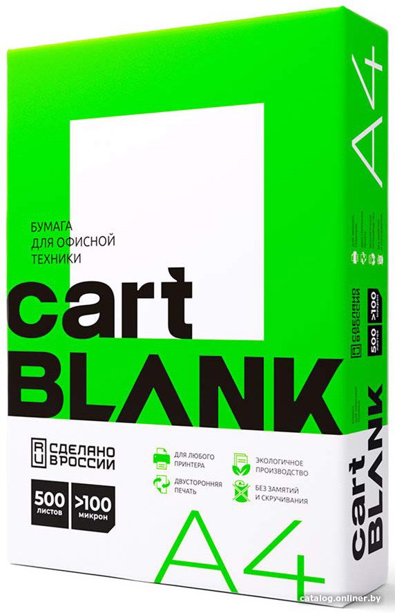 Офисная бумага Cartblank А4 80г/м2 500 л CB80A4б