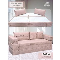 Бескаркасный диван Elmax Нео (Glory 07)