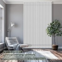 Жалюзи вертикальные АС МАРТ Плейн блэкаут 2501 180x180 (белый)