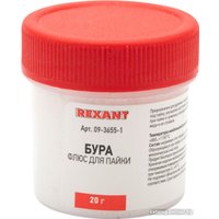 Флюс для пайки Rexant Бура 09-3655-1