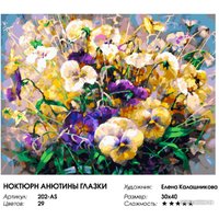 Картина по номерам Белоснежка Ноктюрн Анютины глазки 202-AS