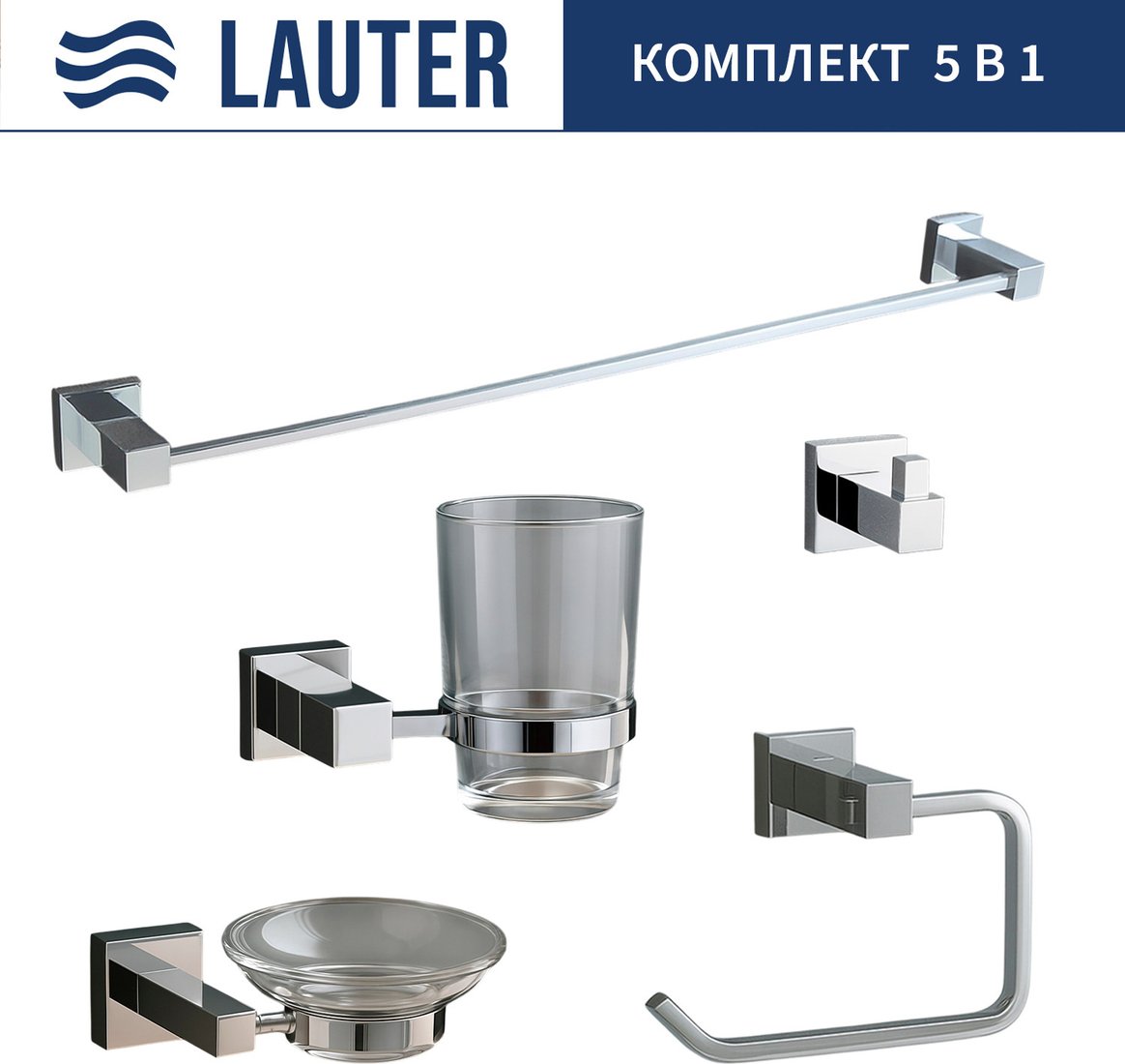 

Набор аксессуаров для ванной Lauter 21SH6061 + 21SH6051 + 21SH6091 + 21SH6071 + 21SH6011 (Chrome, 5 предметов)