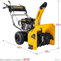 Снегоуборщик Steher GST-756