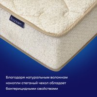 Матрас Buyson BuyNature 180x200 в Орше