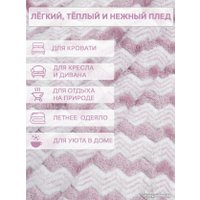 Плед Tex Republic Absolute Зигзаг двухцветный Flannel 200x220 92578 (сиреневый)