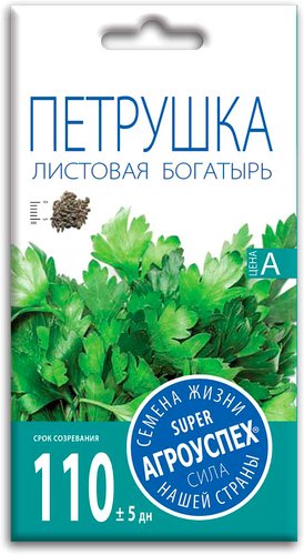 Семена Агроуспех Петрушка Богатырь листовая 3 г