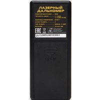 Лазерный дальномер AlukomTools АТ-ИДЭ50