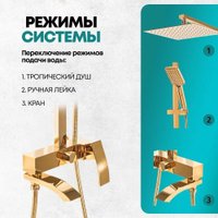 Душевая система  Grocenberg GB7007-1 (золото глянец)