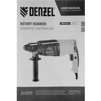 Перфоратор Denzel RHH-800-26 (кейс)