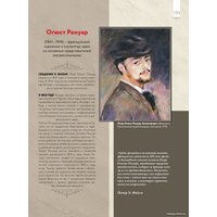 Книга издательства АСТ. Лучшие картины в мировой истории 9785171514112 (Волкова П.Д.)