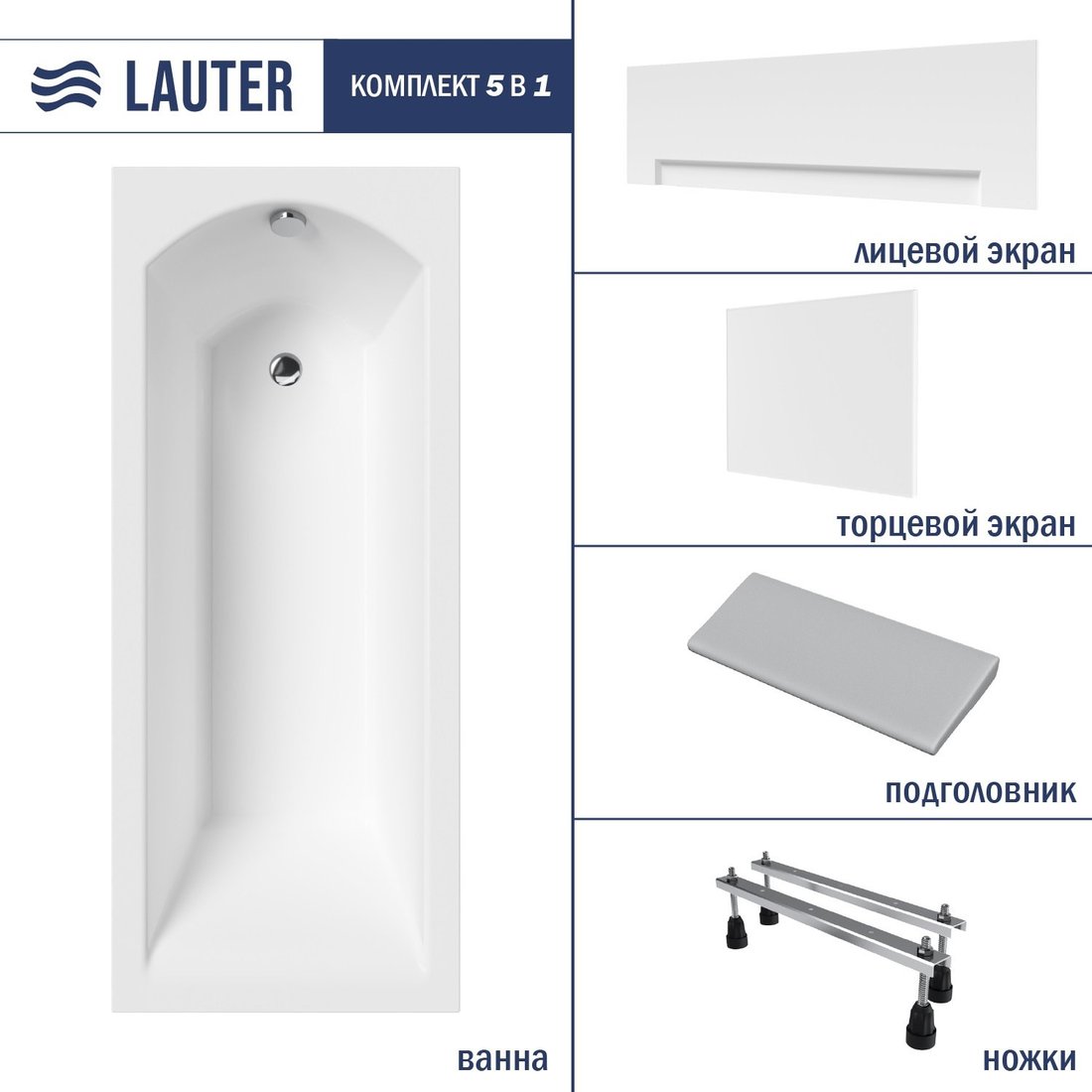 

Ванна Lauter Amelia 140 21204040 (с ножками, серым подголов, белым лиц. и торц. экраном)