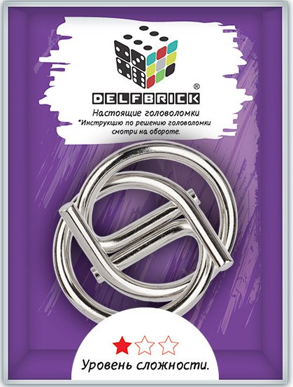 

Головоломка Delfbrick Кольца DLM-15