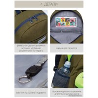 Школьный рюкзак Grizzly RB-155-2/3 (хаки)