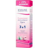 Крем Eveline Cosmetics Ультранежный с алоэ вера и протеинами шелка 3 в 1 (125 мл)