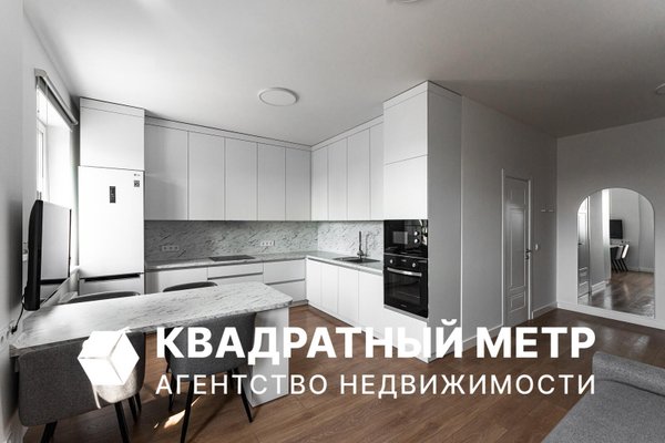 2-комн. квартира, 53.5 м², Минск