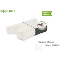 Ортопедическая подушка ЭОС Афродита 52х30х9/11