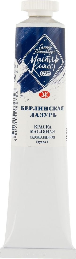 

Масляные краски Мастер Класс № 1 1104518 (46 мл, лазурь берлинская)