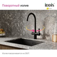 Смеситель IDDIS Pure PURBLFJi05