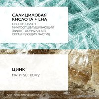  La Roche-Posay Эмульсия для умывания Effaclar очищающий микроотшелушивающий (200 мл)