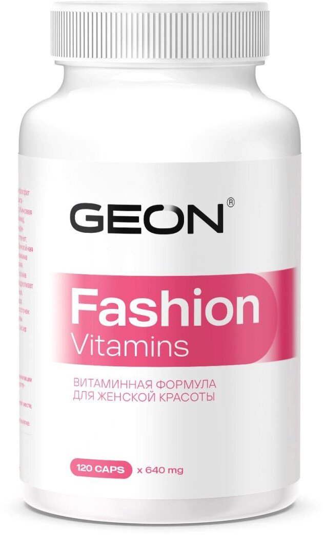 БАД Geon Fashion Vitamins (120 капсул)