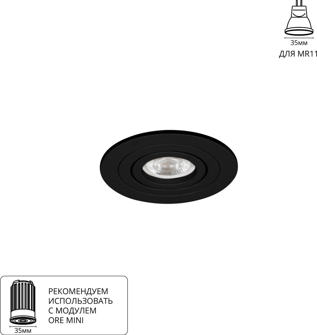 

Точечный светильник Arte Lamp Tarf mini A2067PL-1BK