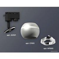 Трековый светильник Ambrella light XT XT1103002