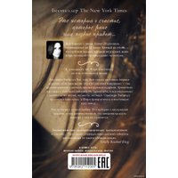 Книга издательства Clever. Романы Эми Хармон. Меняя лица (Хармон Э.)