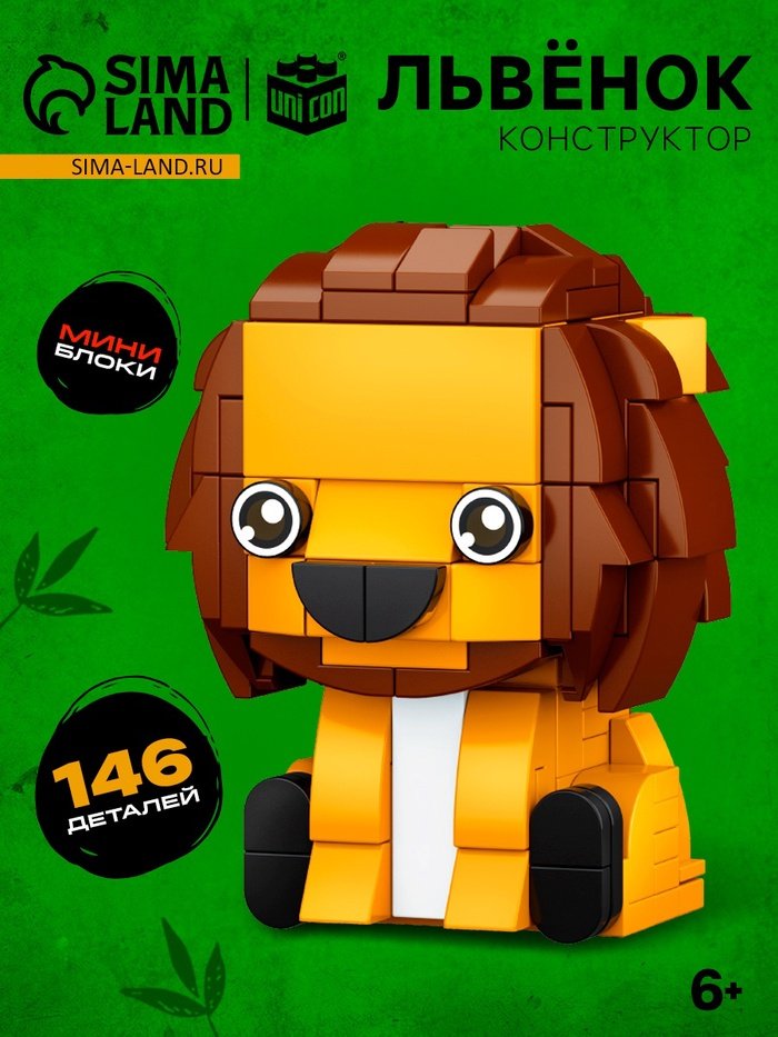 

Конструктор Unicon Pixi. Лев 1011A-3 10114283 (146эл)