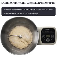 Тестомесильная машина RAGEX R2002-110