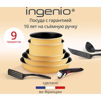 Набор сковород Tefal L7279402