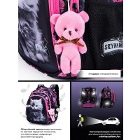 Школьный рюкзак SkyName R2-217 + брелок мишка