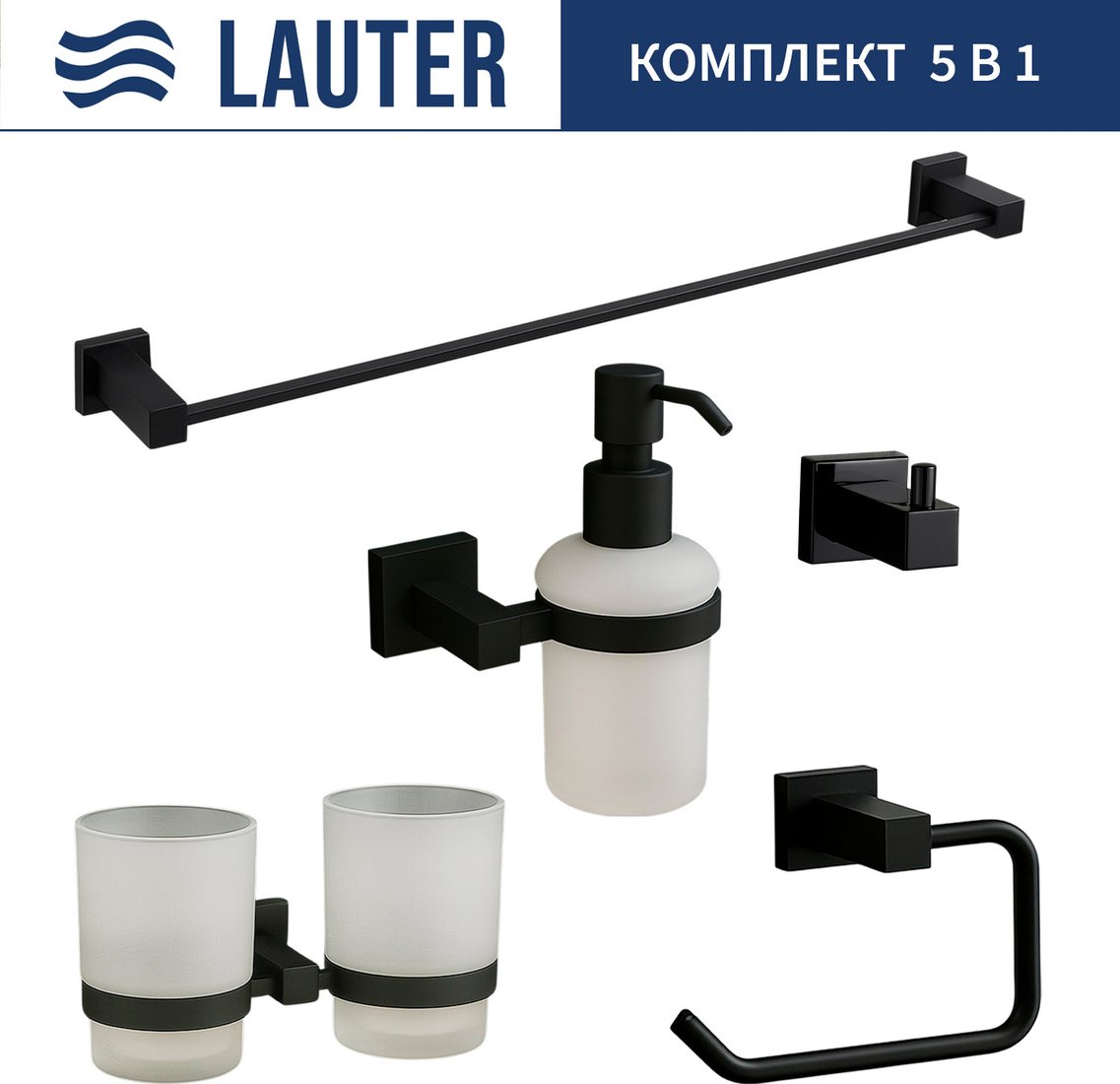 

Набор аксессуаров для ванной Lauter 21SH6082 + 21SH6172 + 21SH6092 + 21SH6072 + 21SH6012 (Matt Black, 5 предметов)