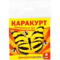Средство от насекомых Гарант Каракурт супер приманка от мух декоративная, бабочки 4 шт